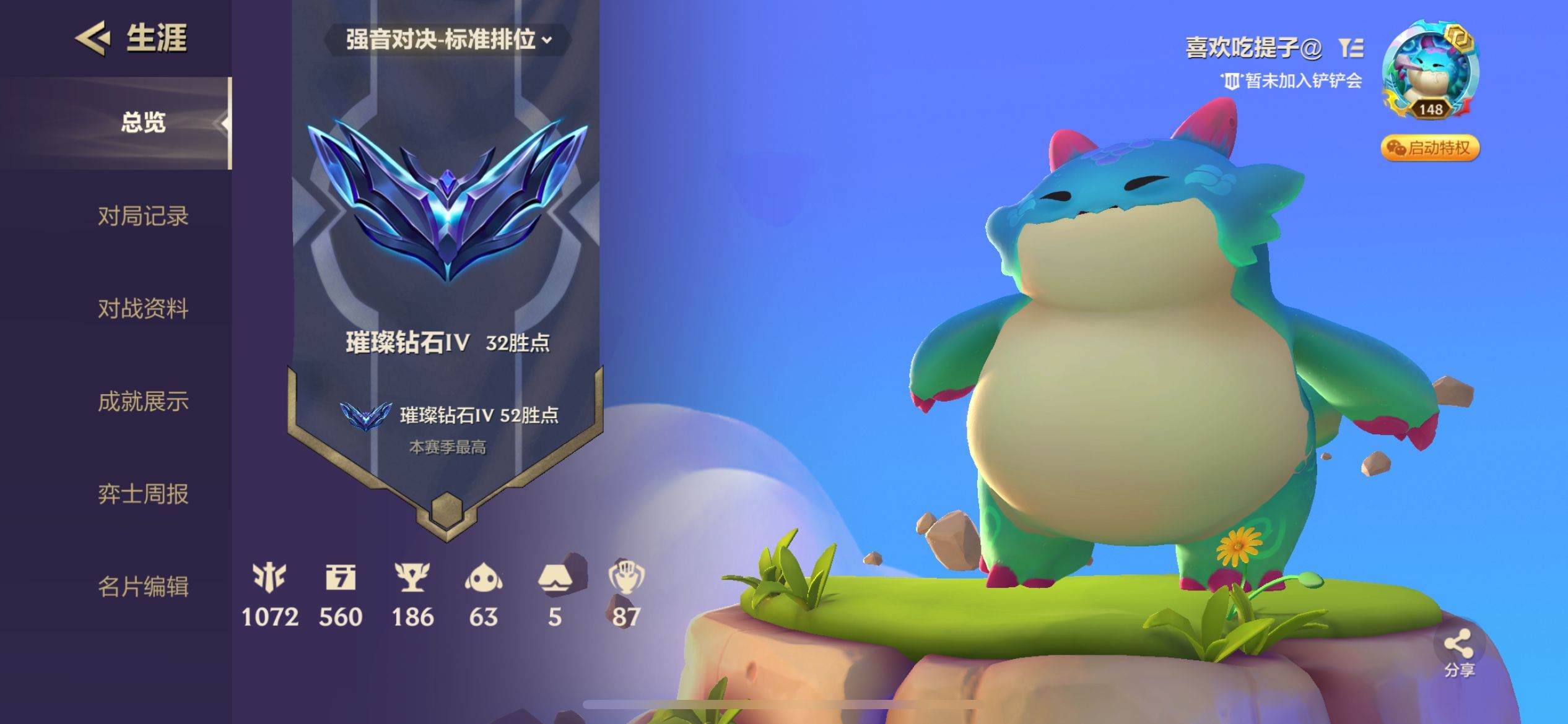 金铲铲之战陪玩服务