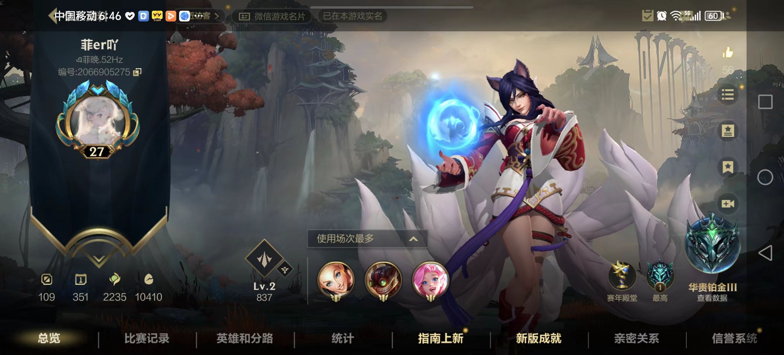 LOL手游陪玩服务