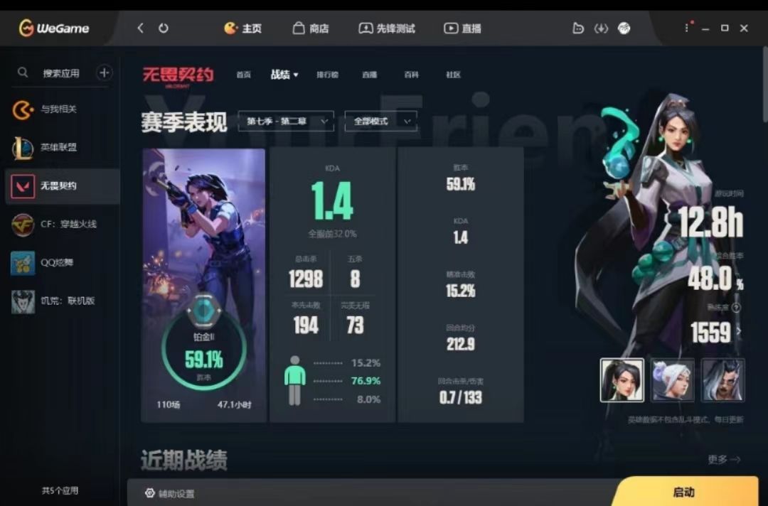 无畏契约陪玩服务