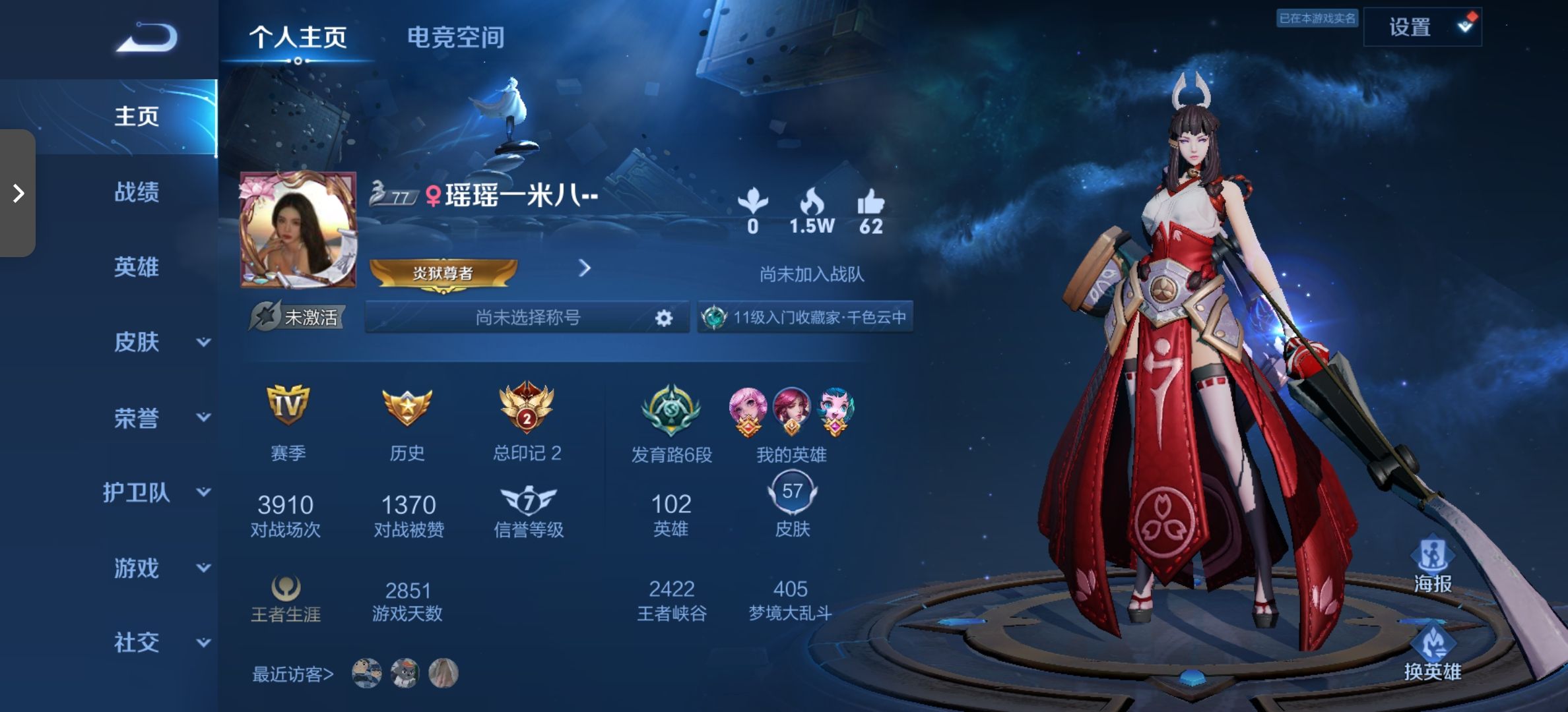 王者荣耀陪玩服务