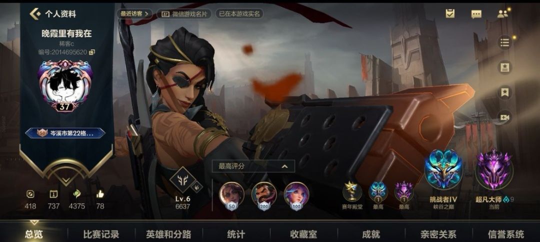 LOL手游陪玩服务