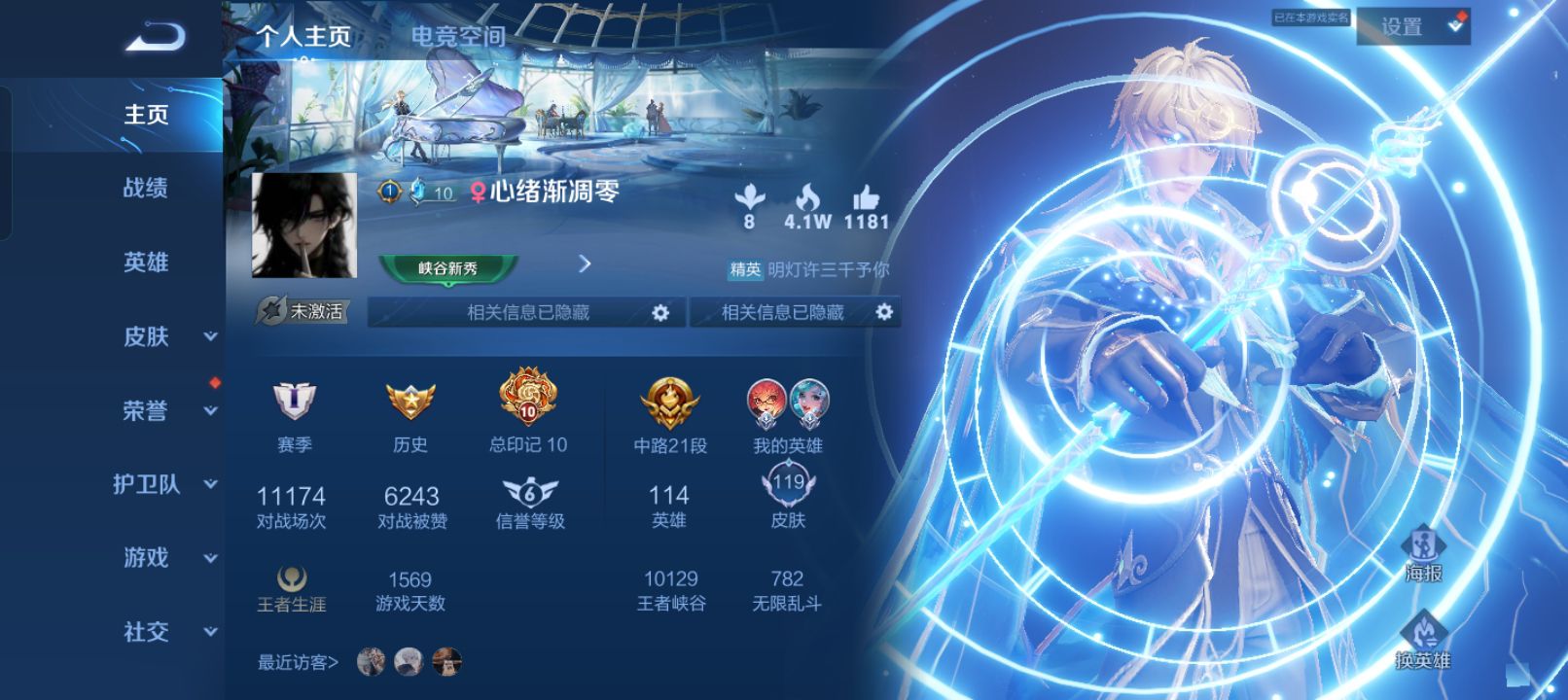 王者荣耀陪玩服务