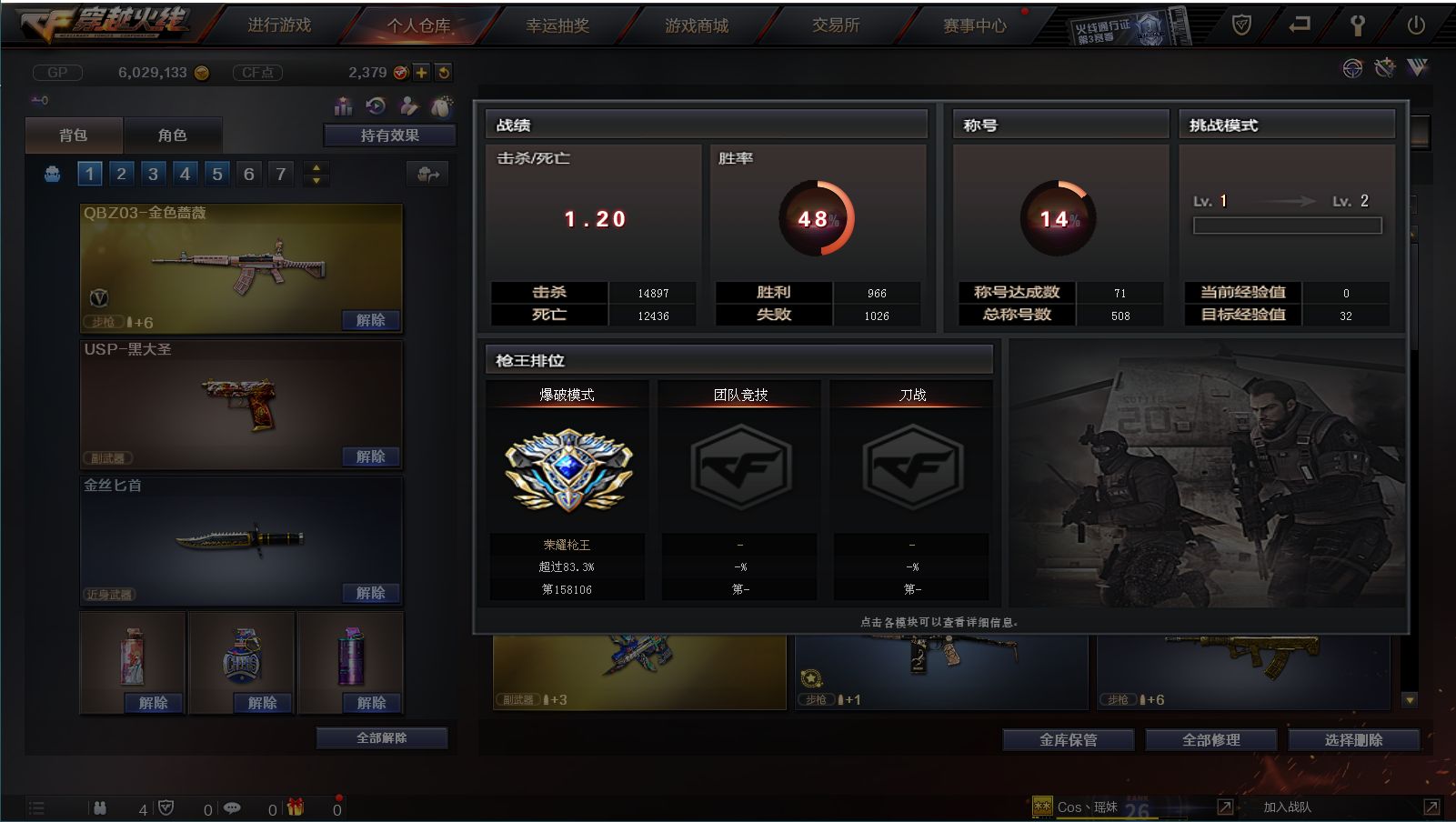 穿越火线陪玩服务