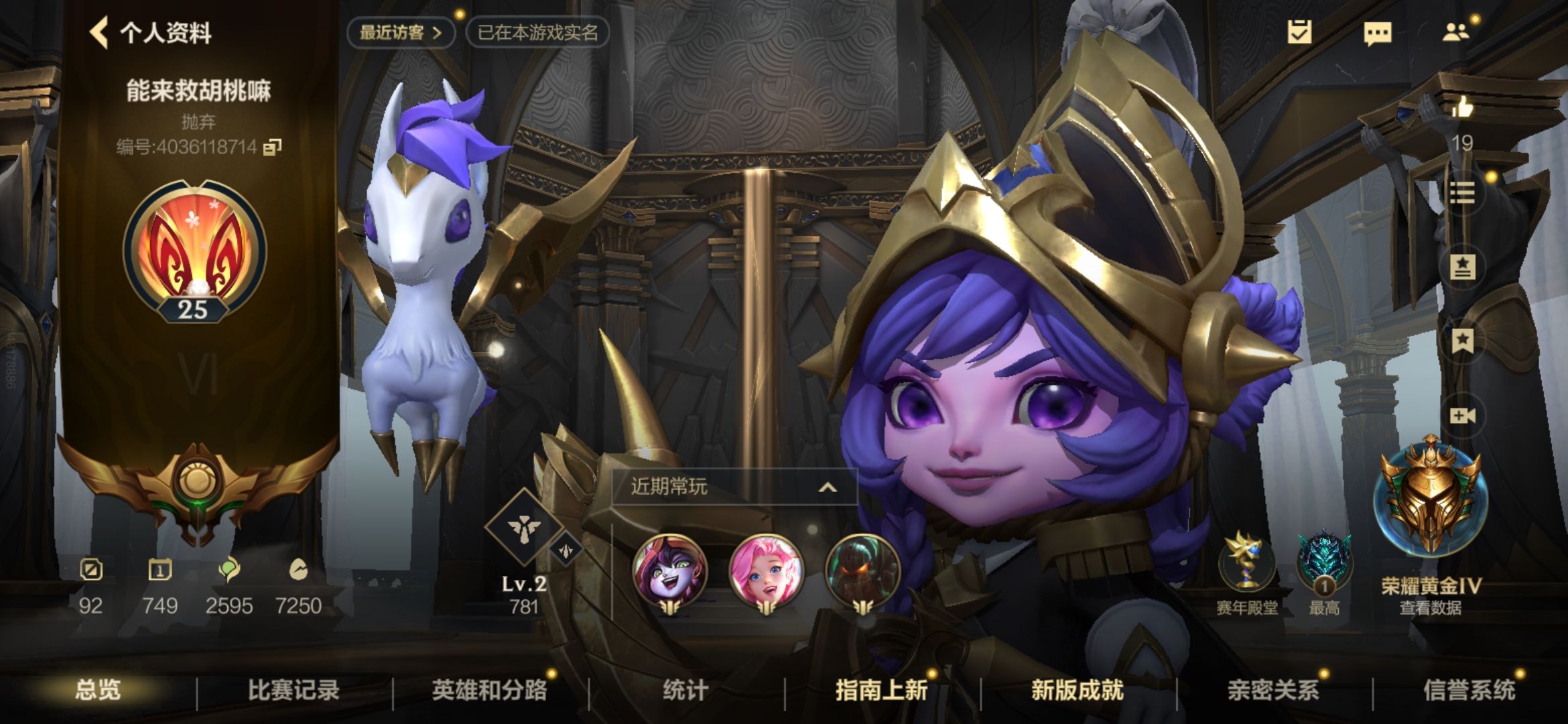 LOL手游陪玩服务