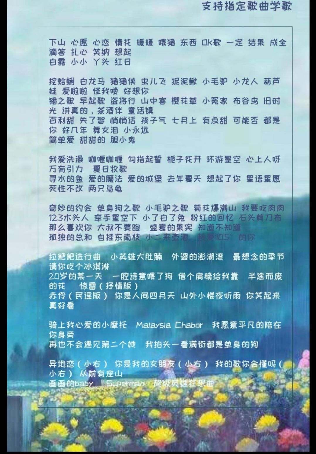 音乐陪玩服务
