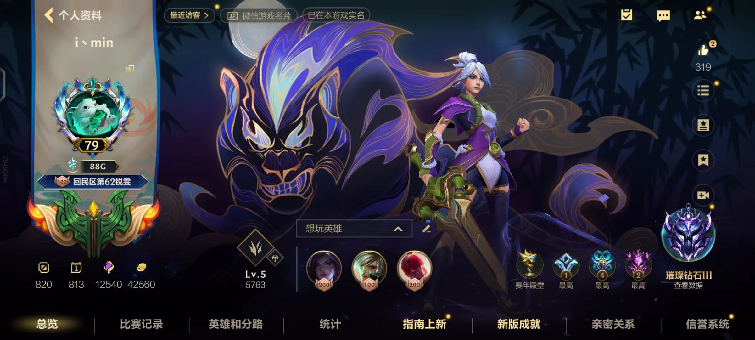 LOL手游陪玩服务