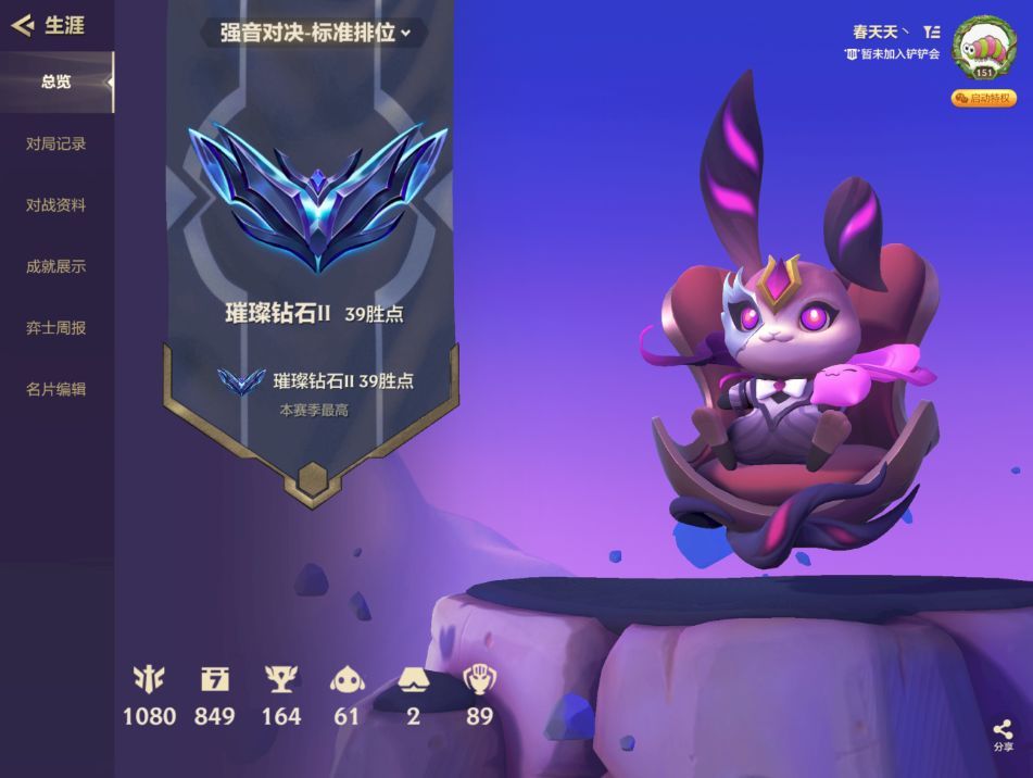 金铲铲之战陪玩服务