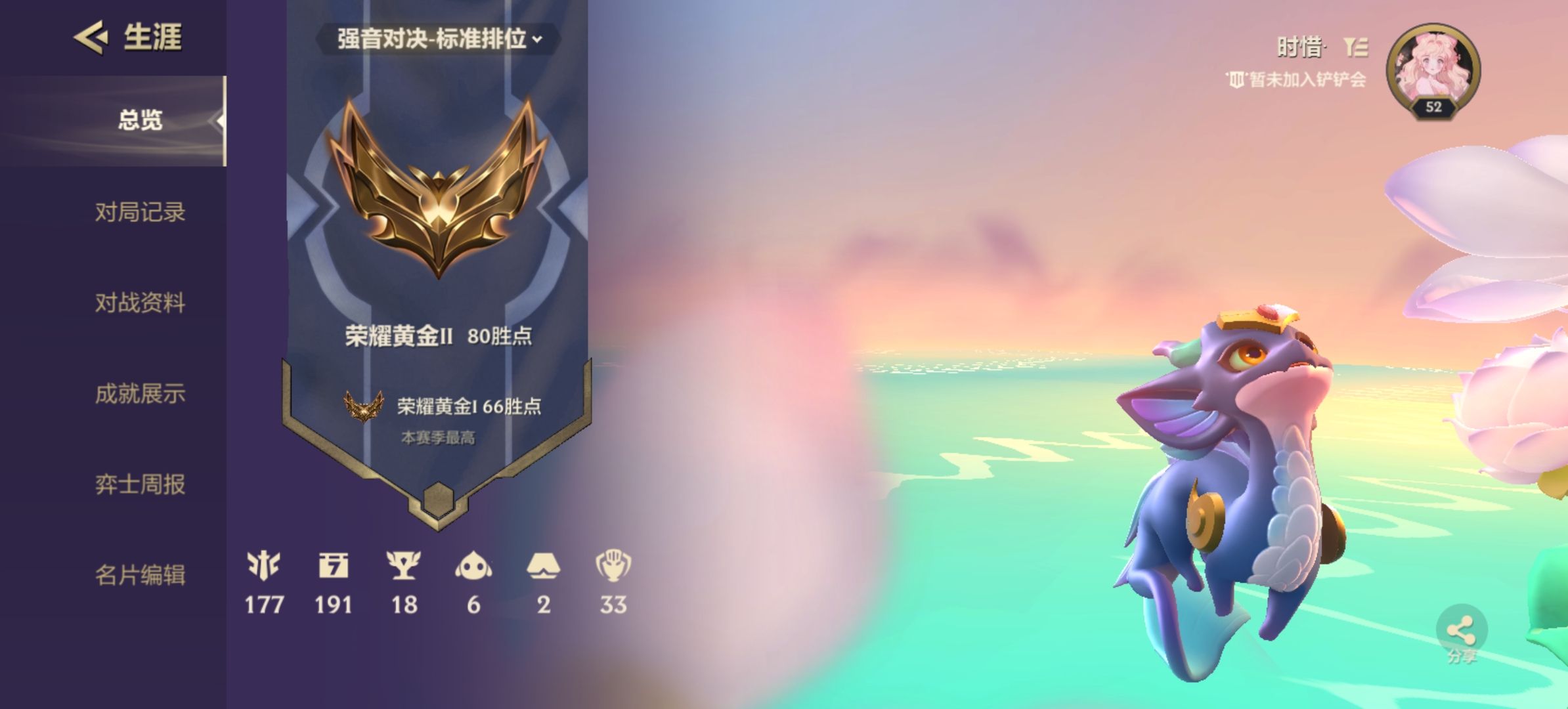 金铲铲之战陪玩服务