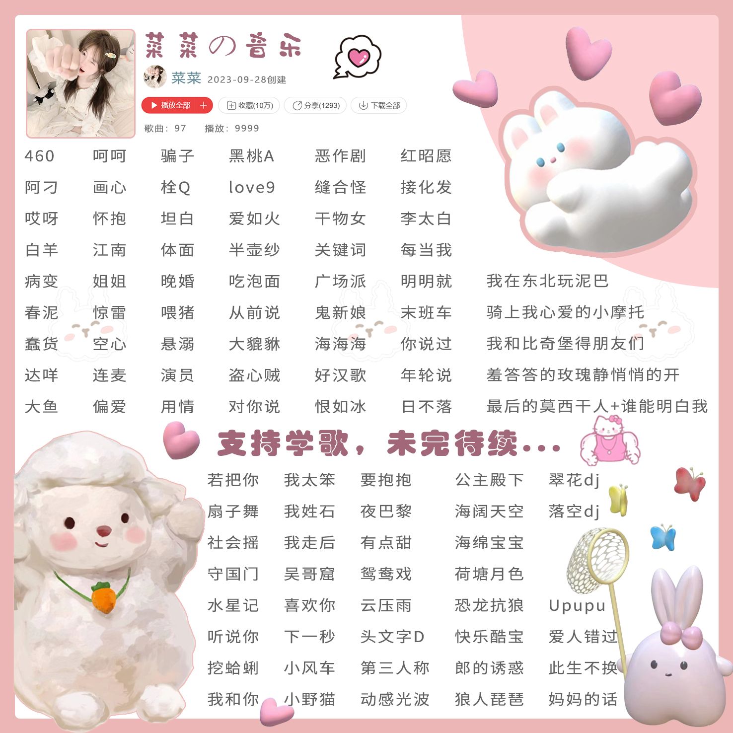 音乐陪玩服务