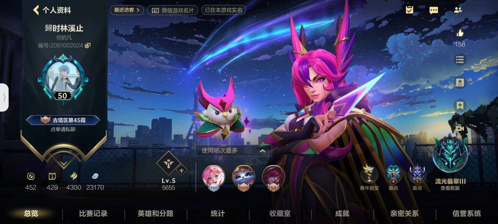 LOL手游陪玩服务