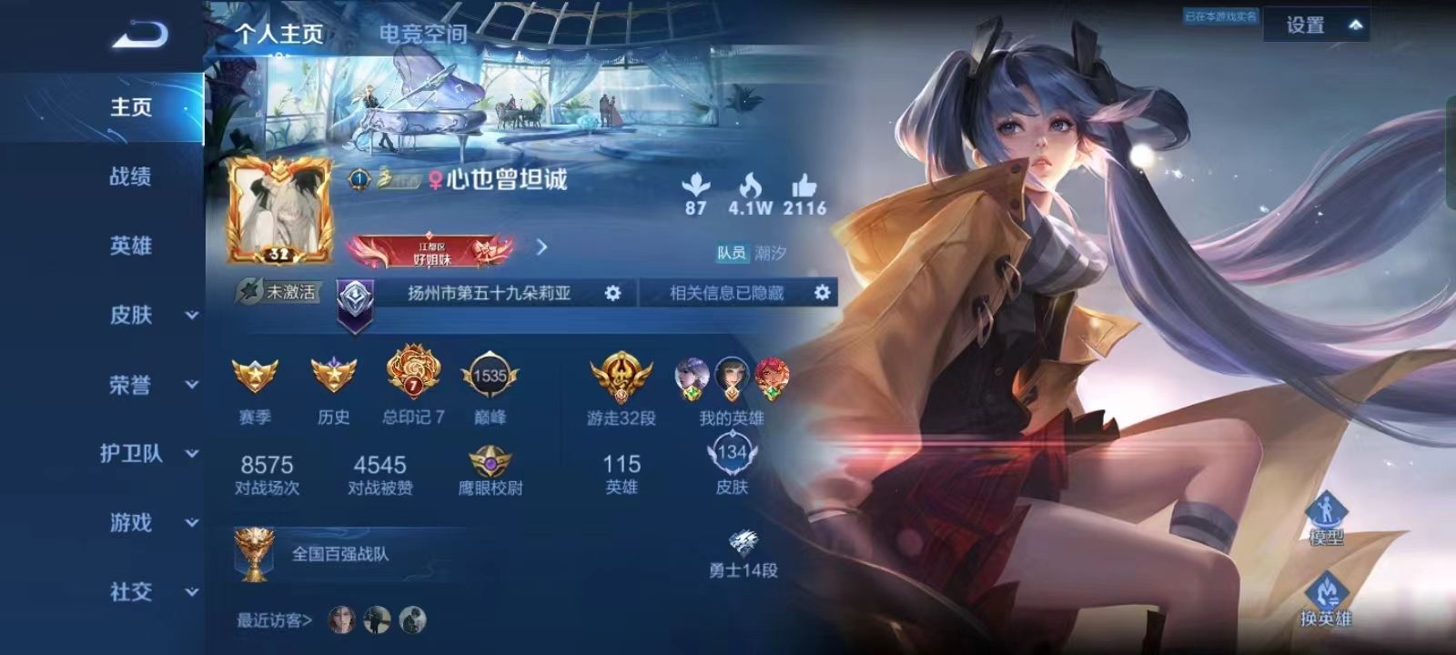 王者荣耀陪玩服务