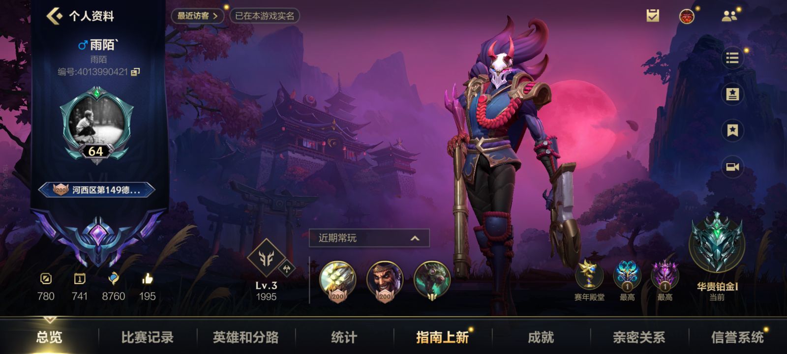 LOL手游陪玩服务