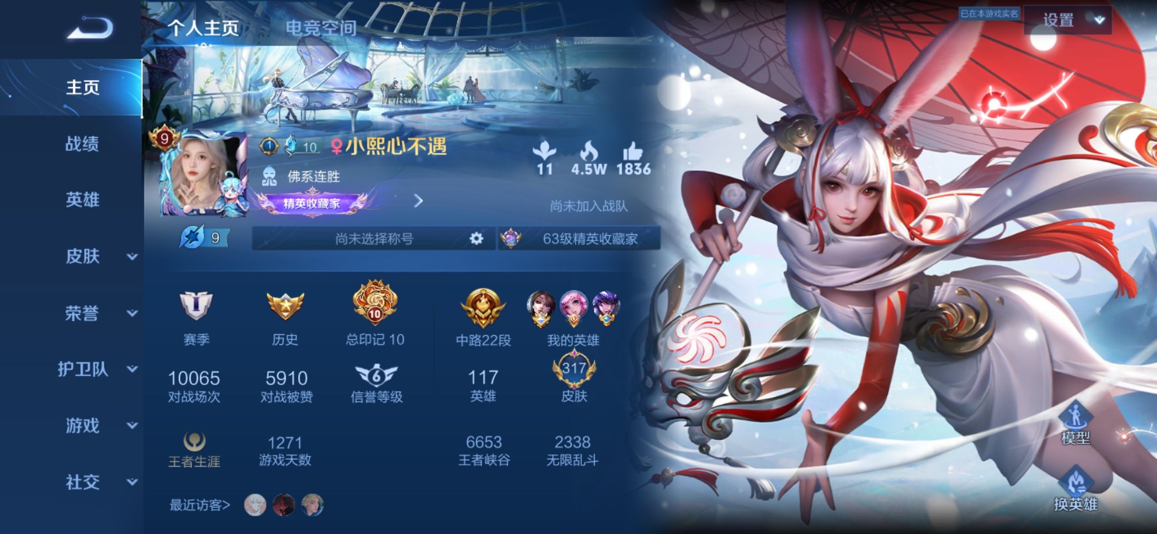王者荣耀陪玩服务