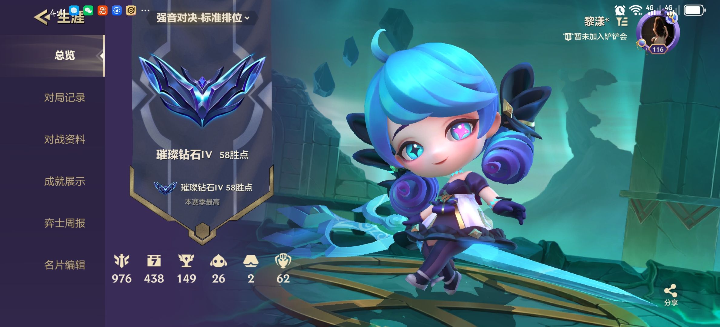 金铲铲之战陪玩服务
