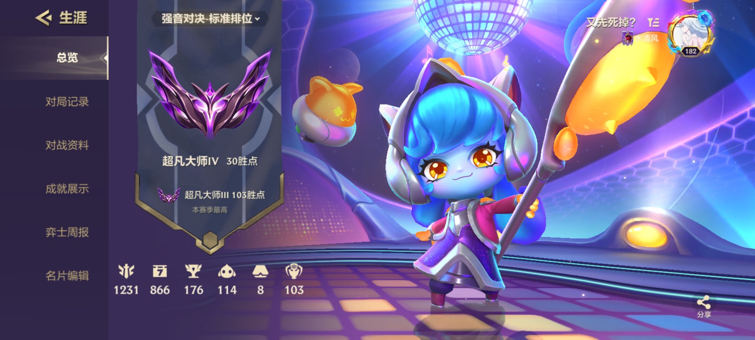 金铲铲之战陪玩服务