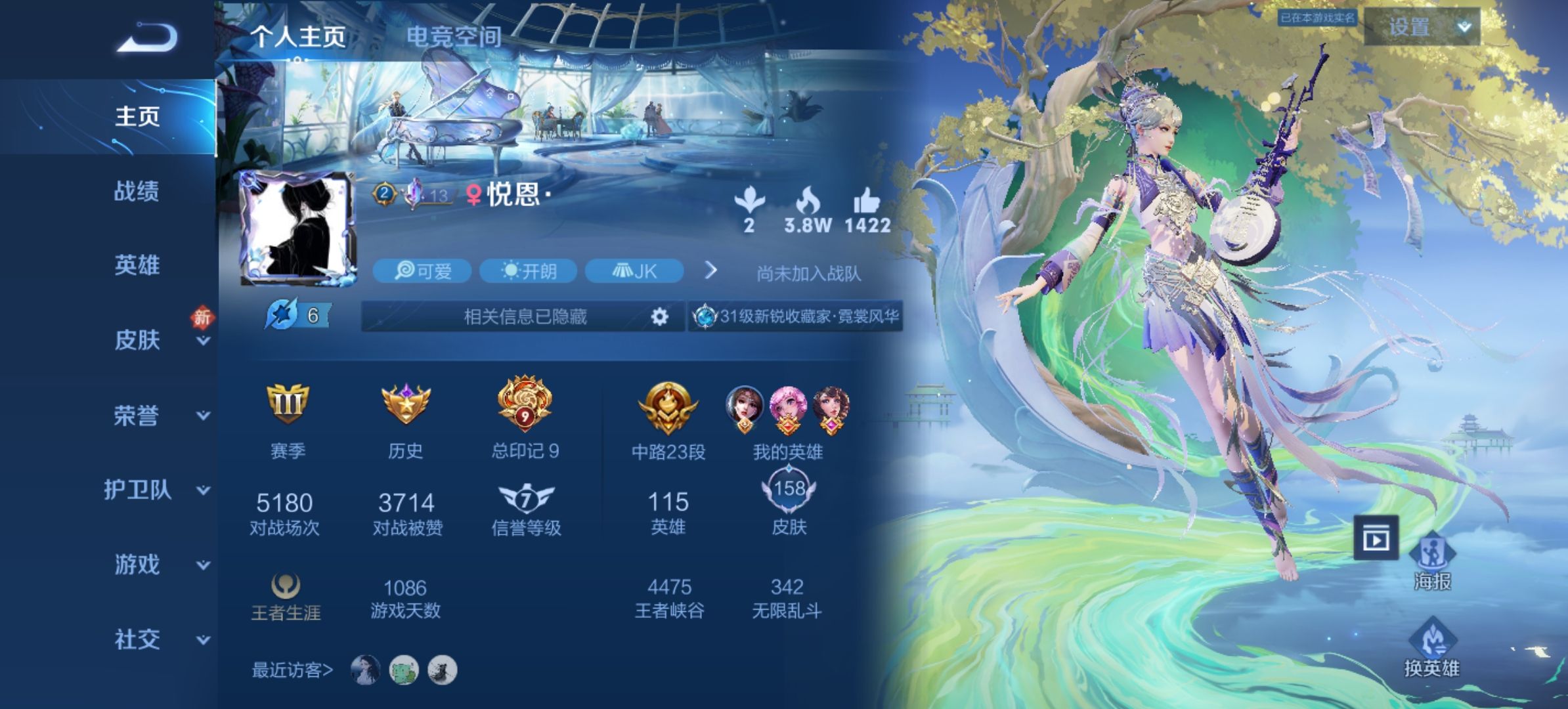 王者荣耀陪玩服务