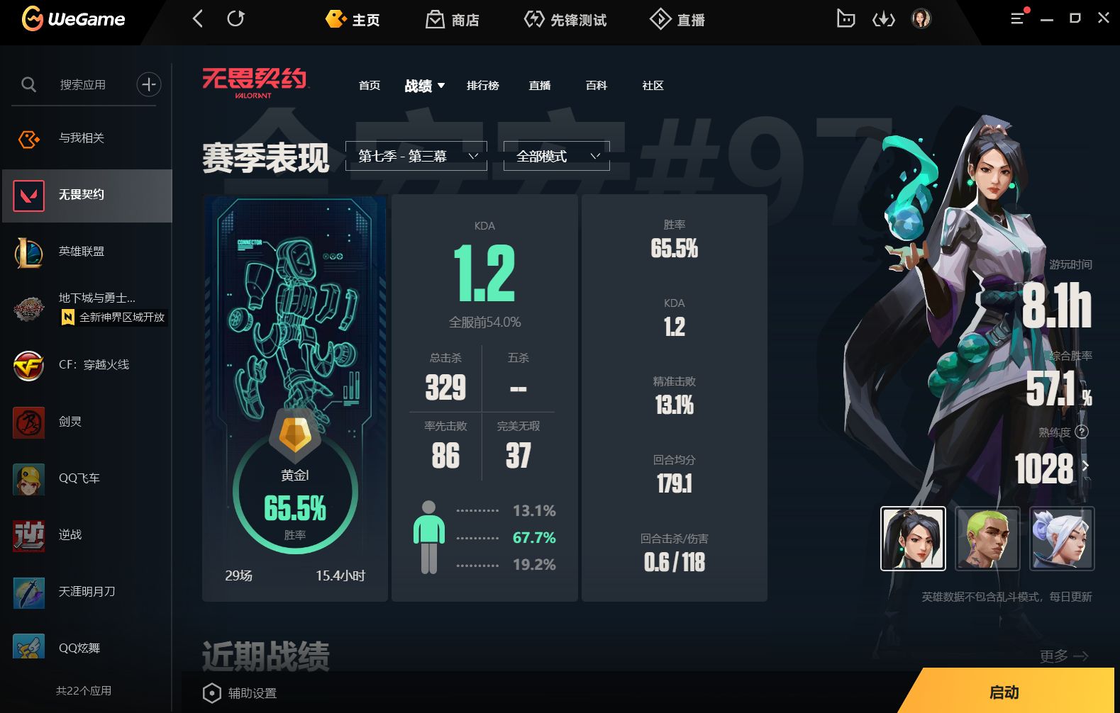无畏契约陪玩服务