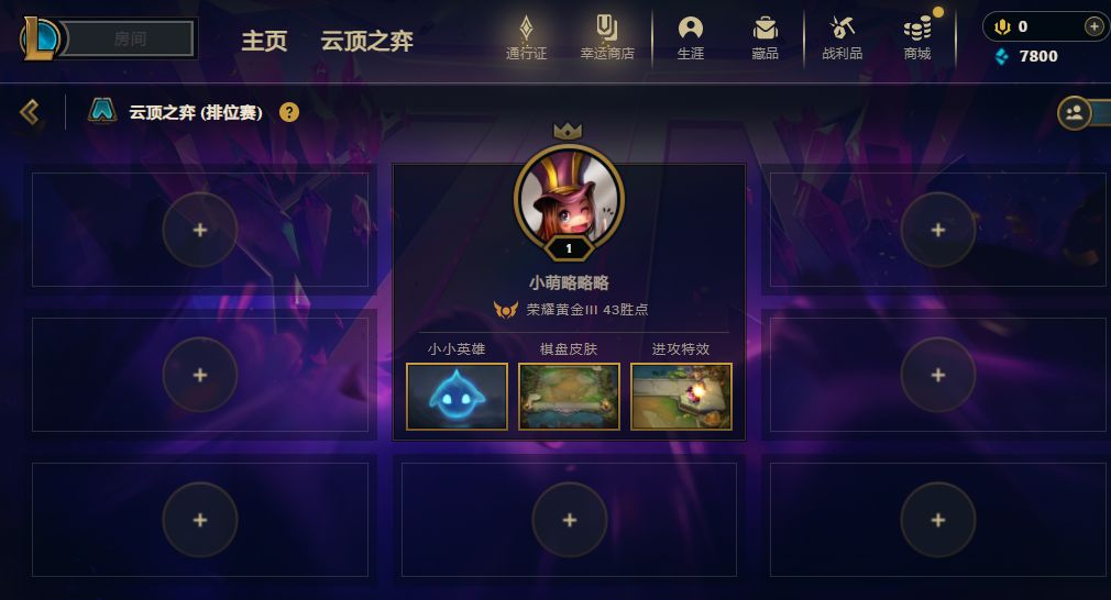 云顶之弈陪玩服务