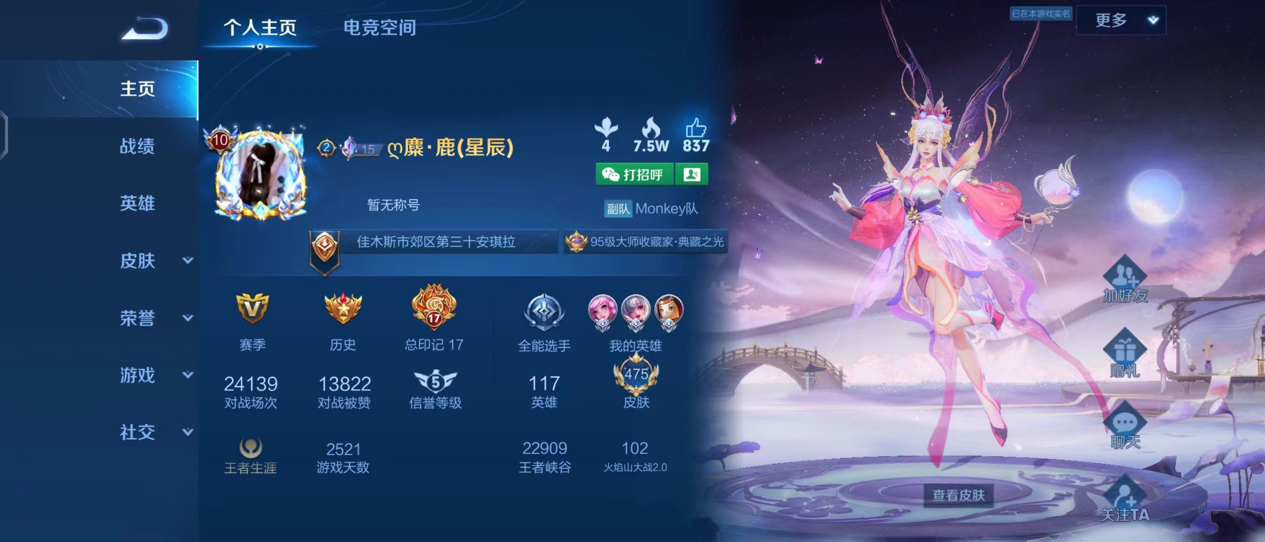 王者荣耀陪玩服务