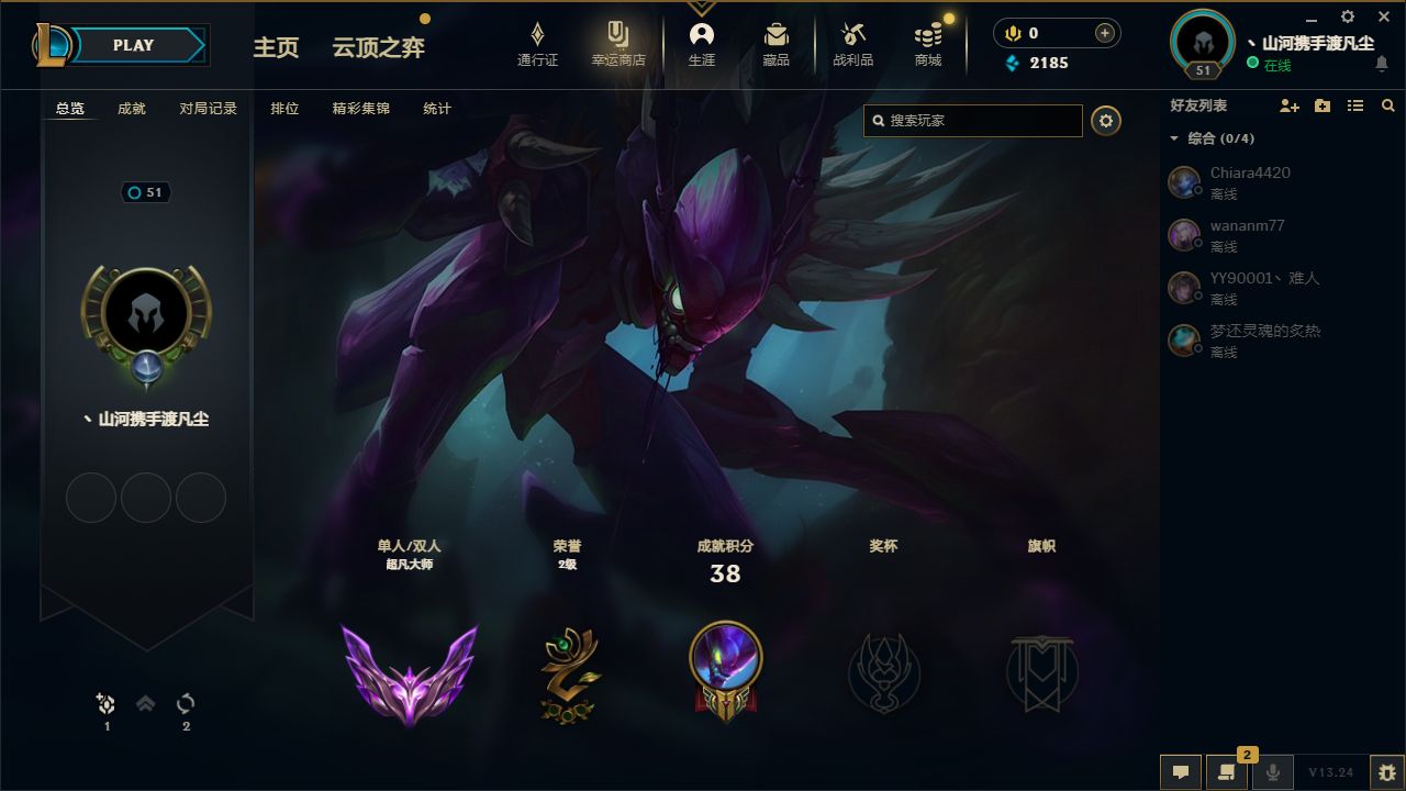 英雄联盟陪玩服务