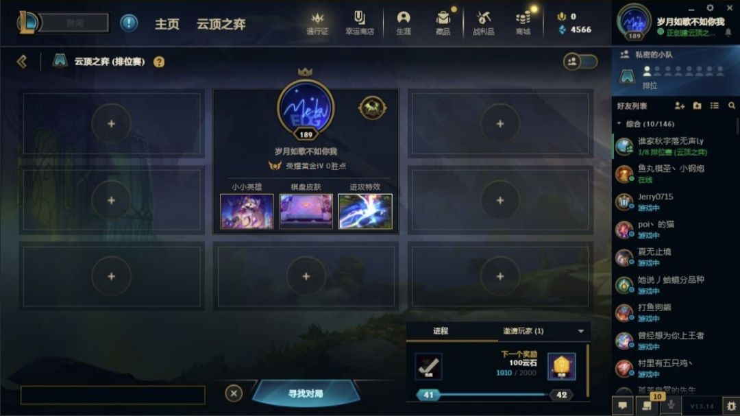 云顶之弈陪玩服务
