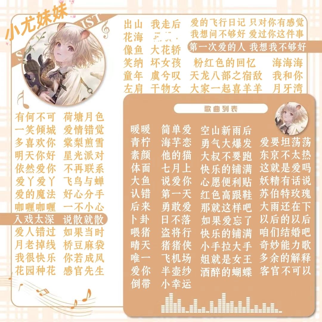 音乐陪玩服务