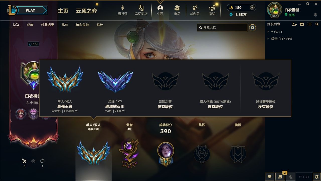 英雄联盟陪玩服务