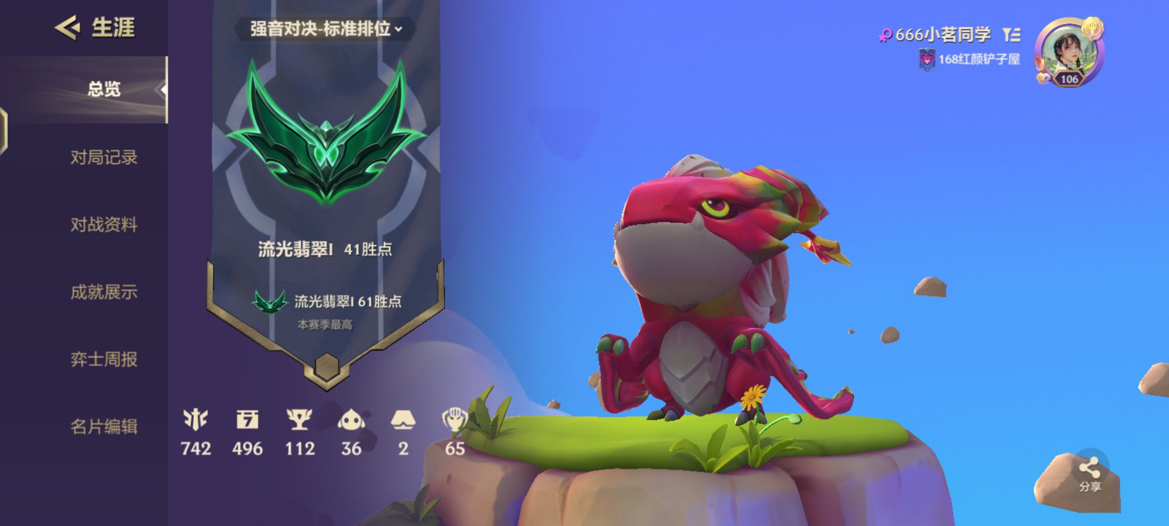 金铲铲之战陪玩服务