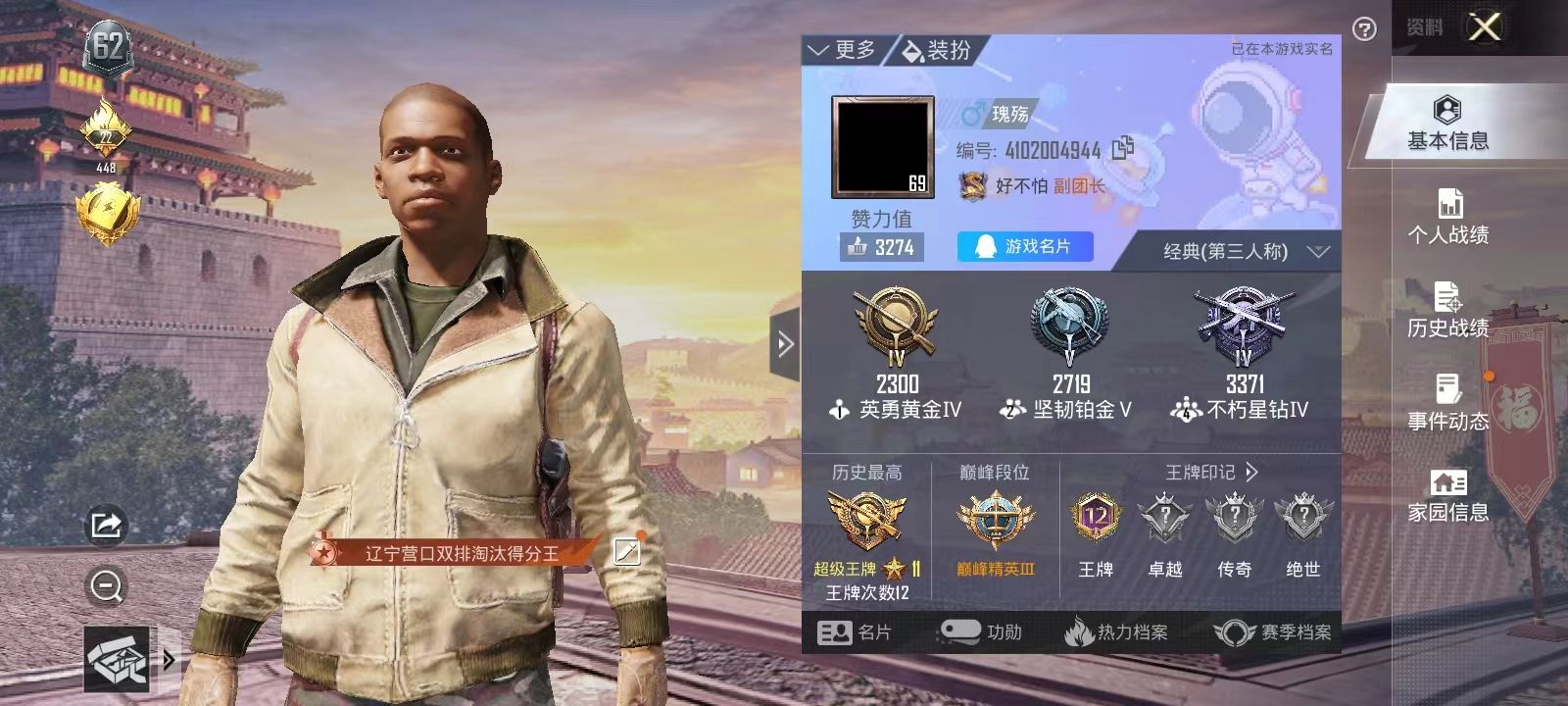 和平精英陪玩服务