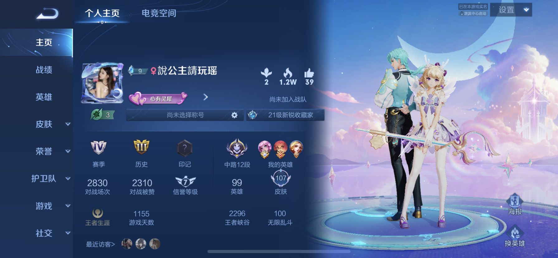 王者荣耀陪玩服务