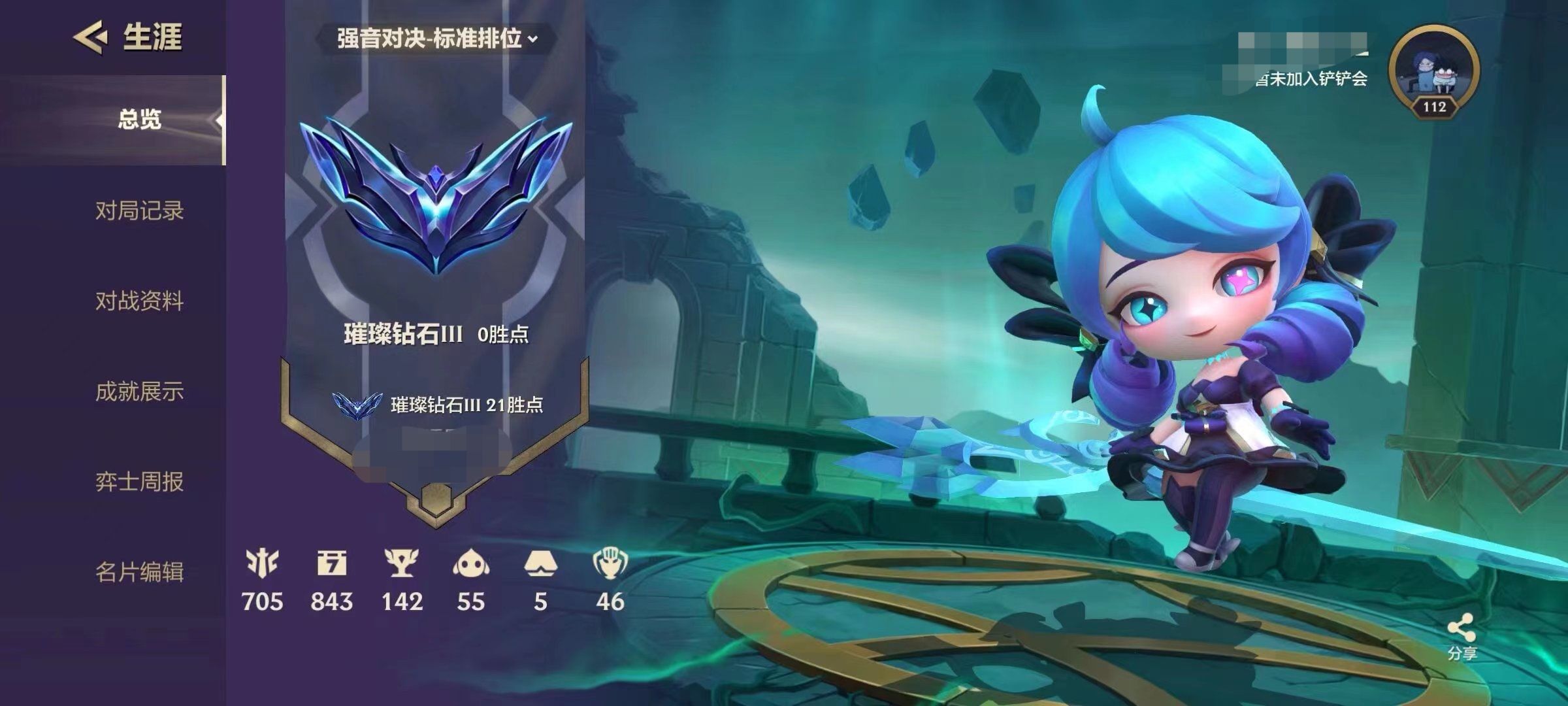 金铲铲之战陪玩服务