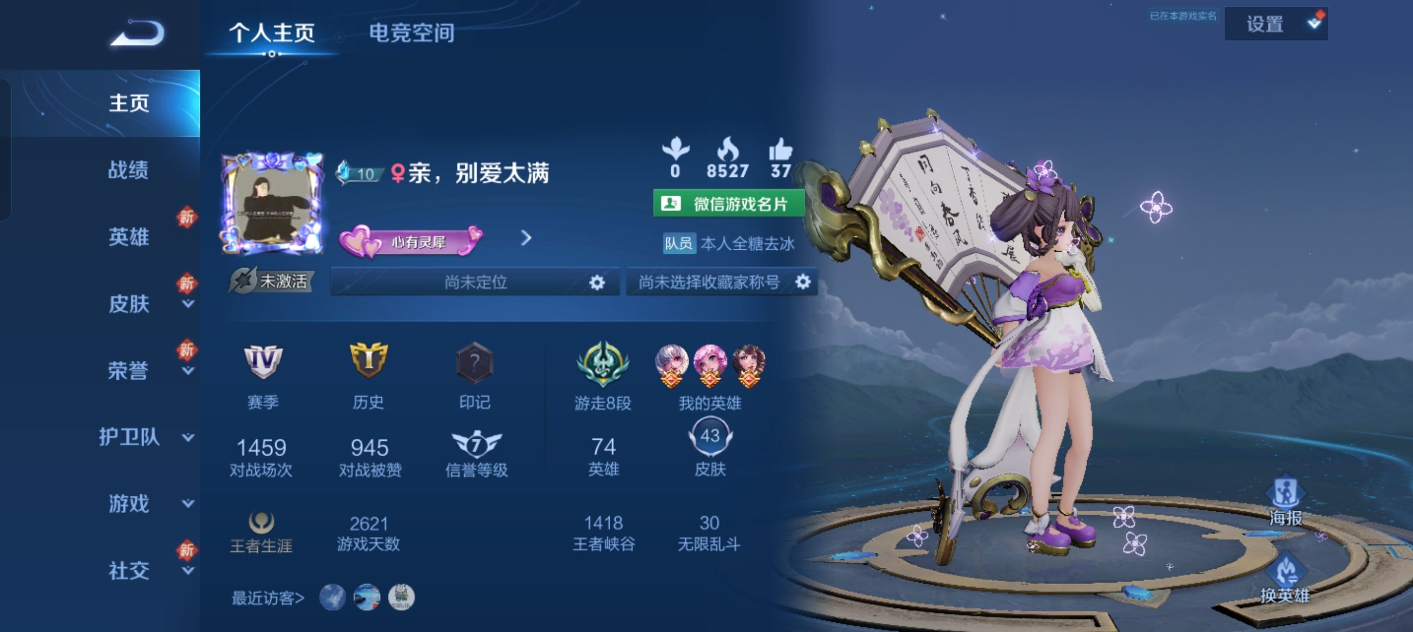 王者荣耀陪玩服务