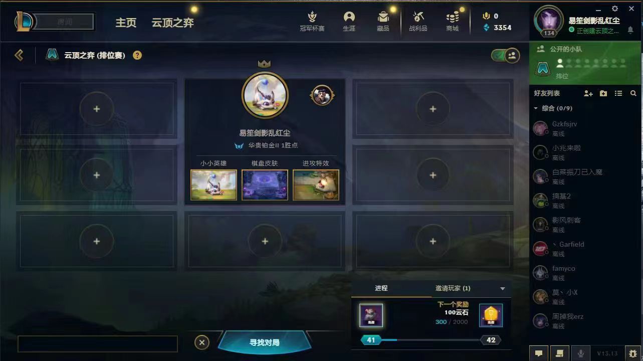 云顶之弈陪玩服务