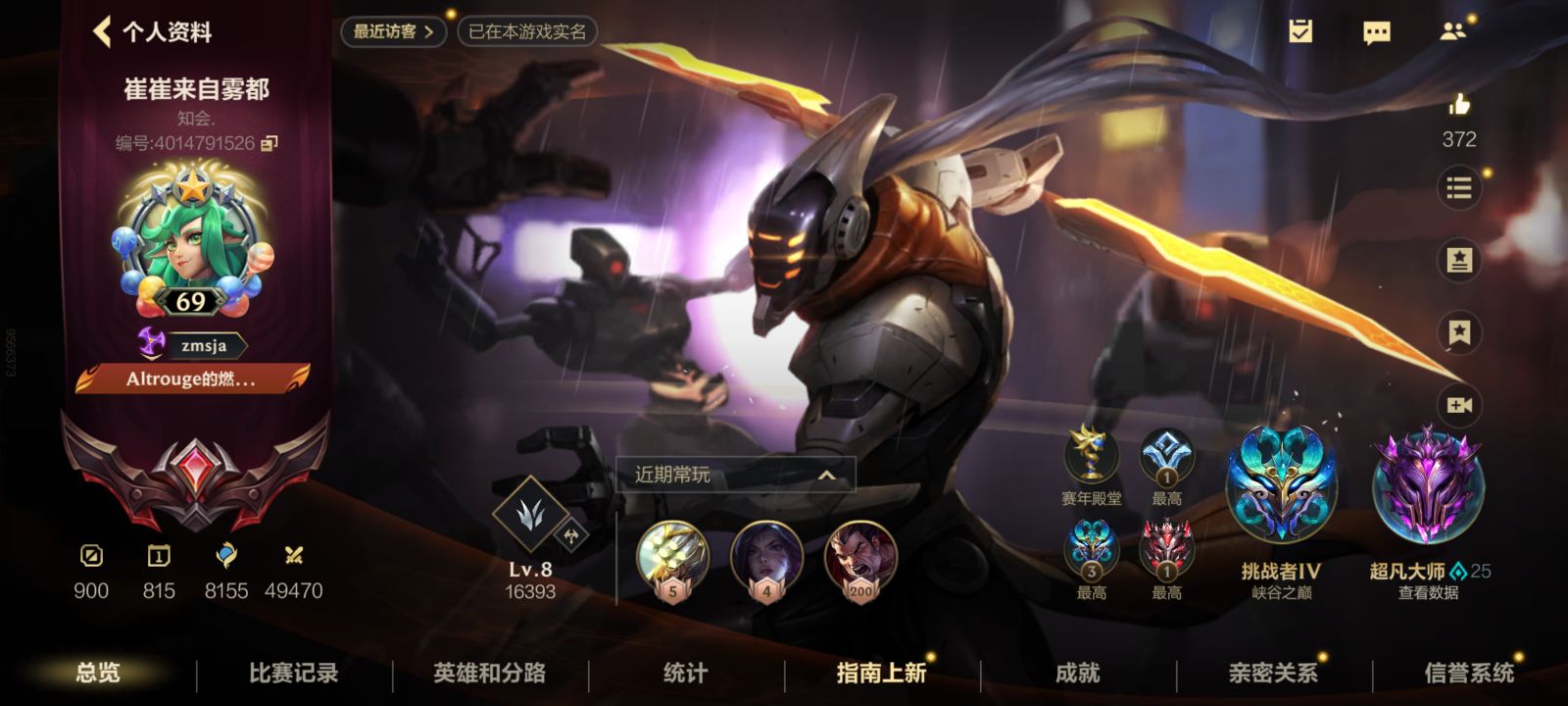 LOL手游陪玩服务