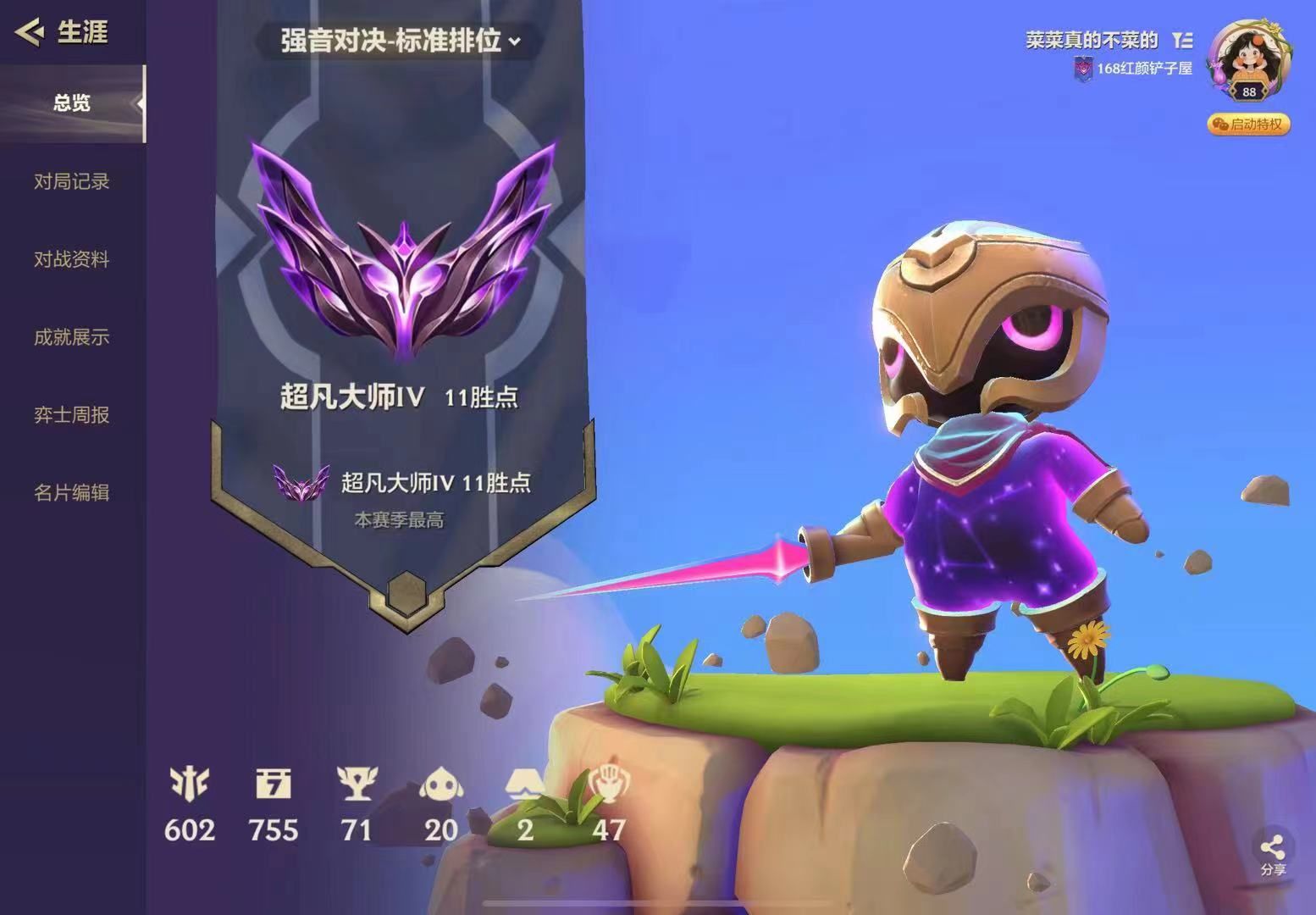 金铲铲之战陪玩服务