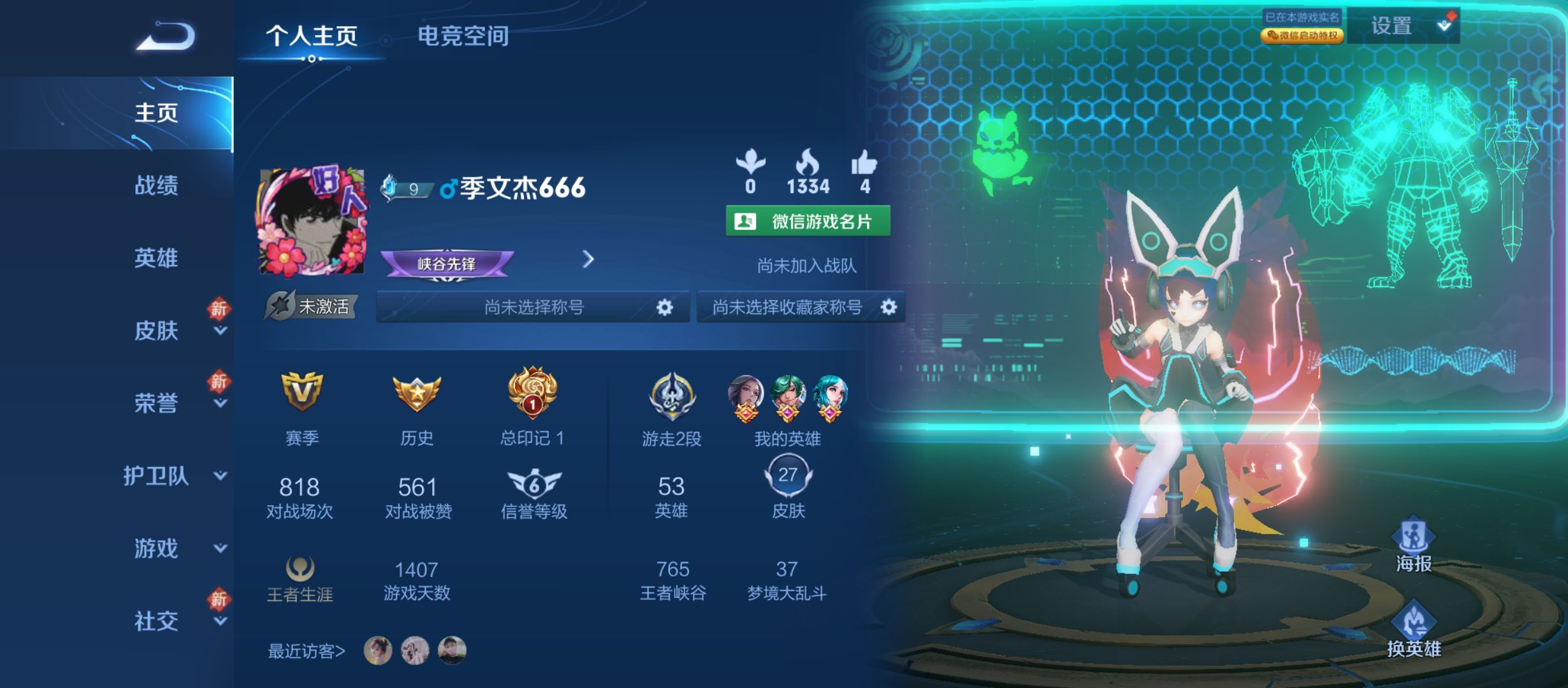 王者荣耀陪玩服务