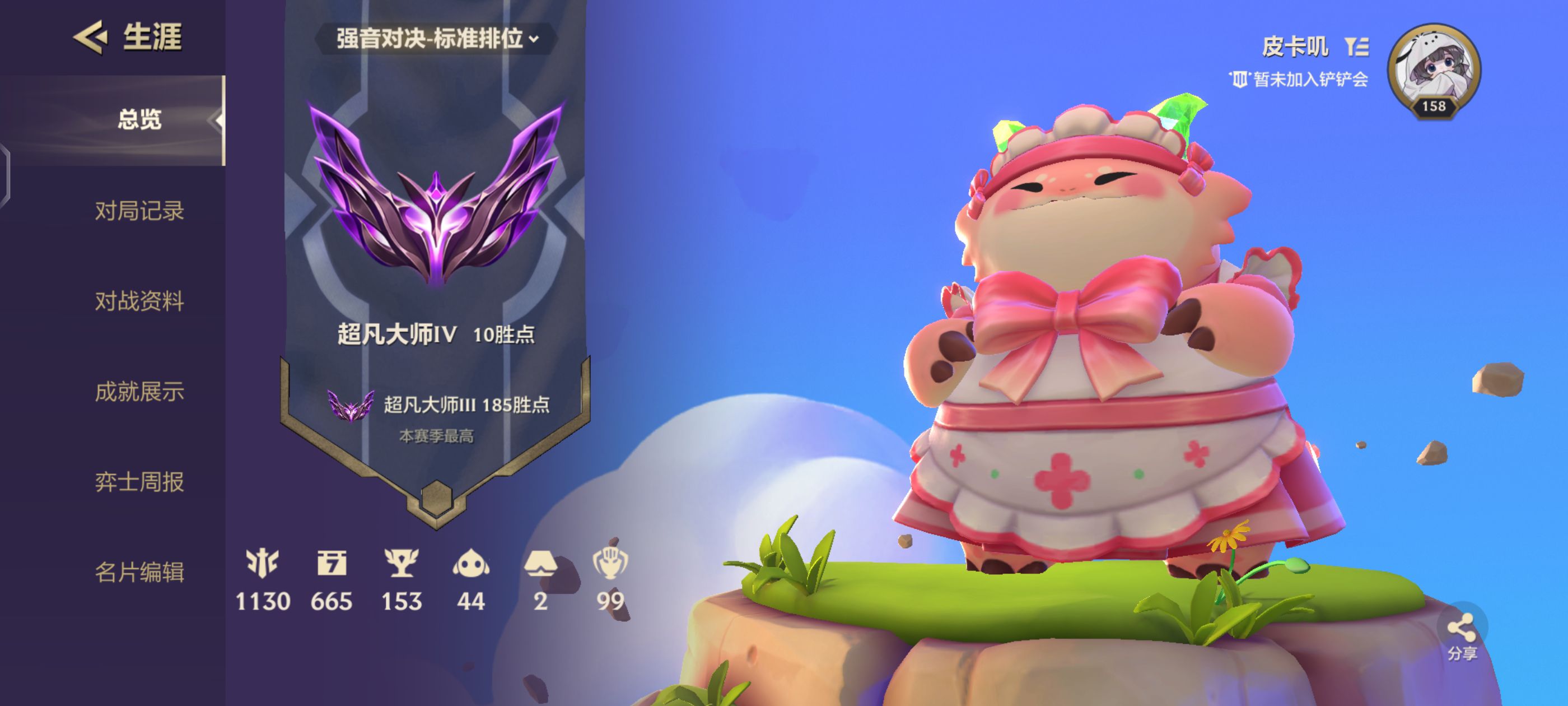 金铲铲之战陪玩服务