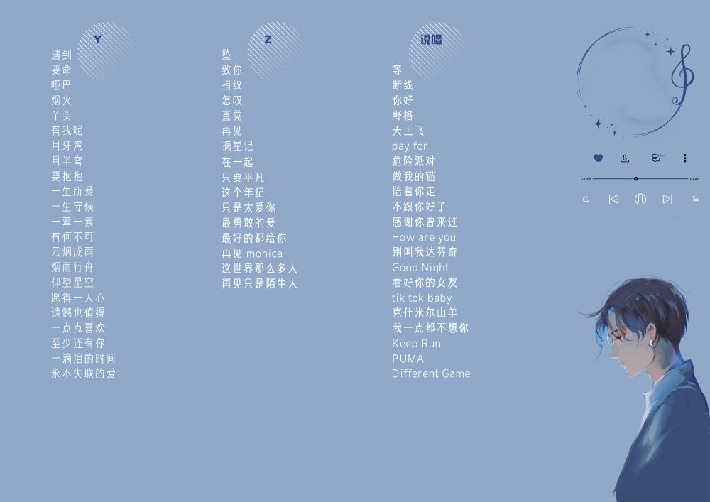音乐陪玩服务