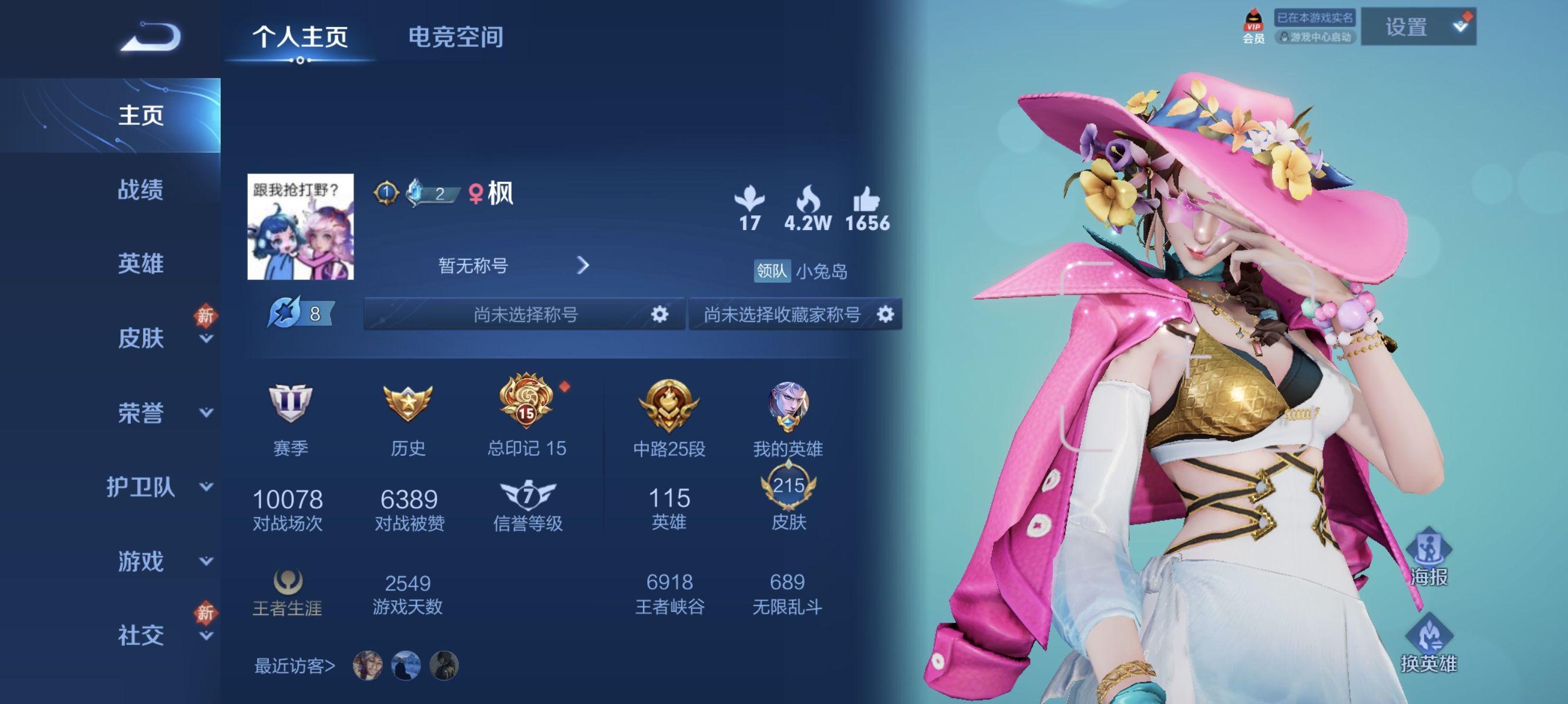 王者荣耀陪玩服务