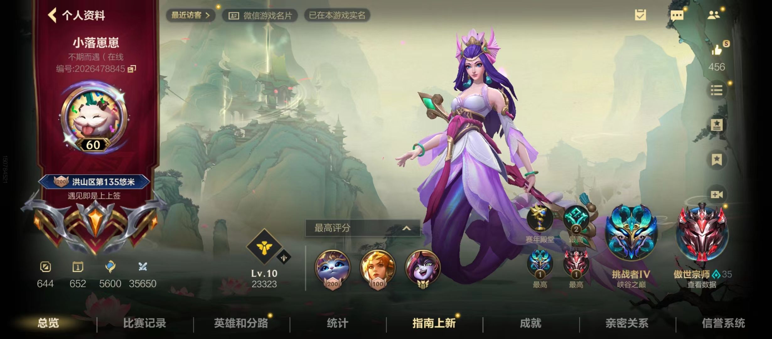 LOL手游陪玩服务
