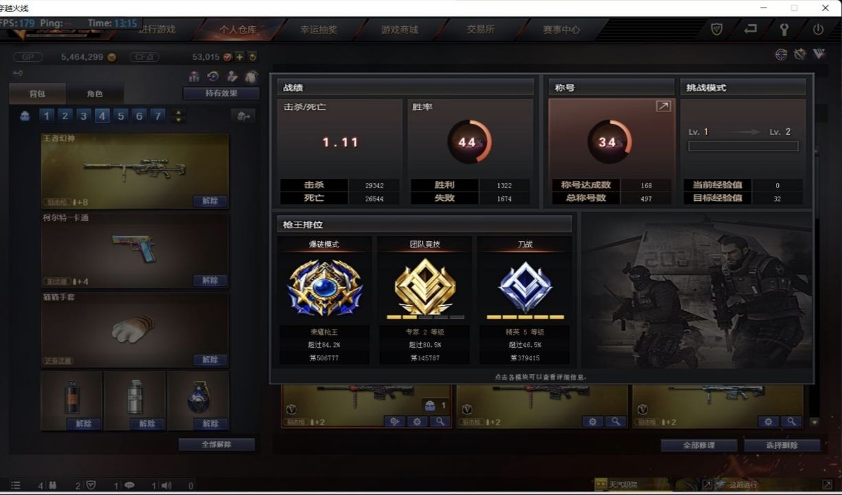 穿越火线陪玩服务