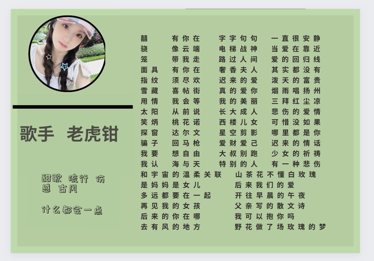 音乐陪玩服务