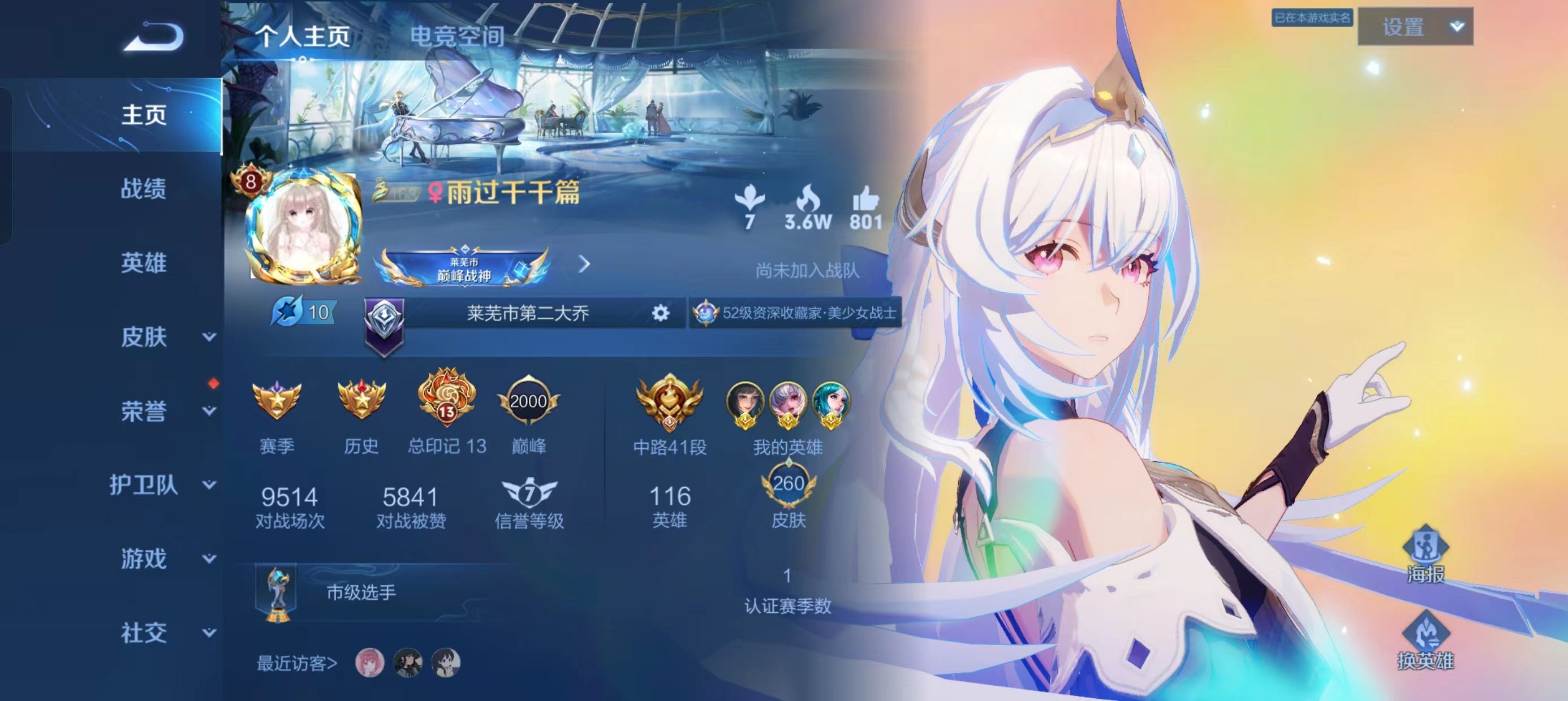 王者荣耀陪玩服务