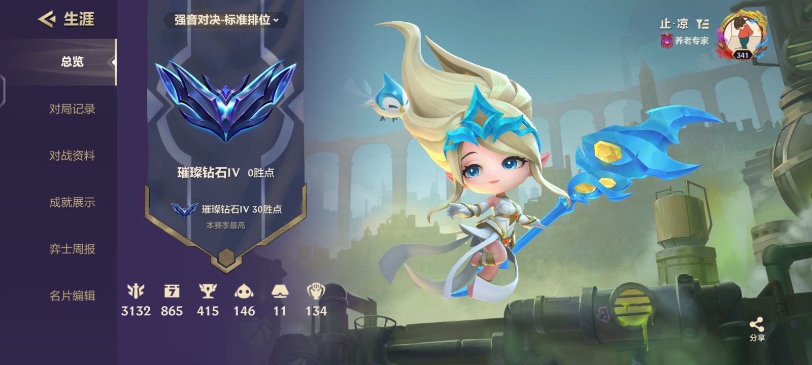 金铲铲之战陪玩服务