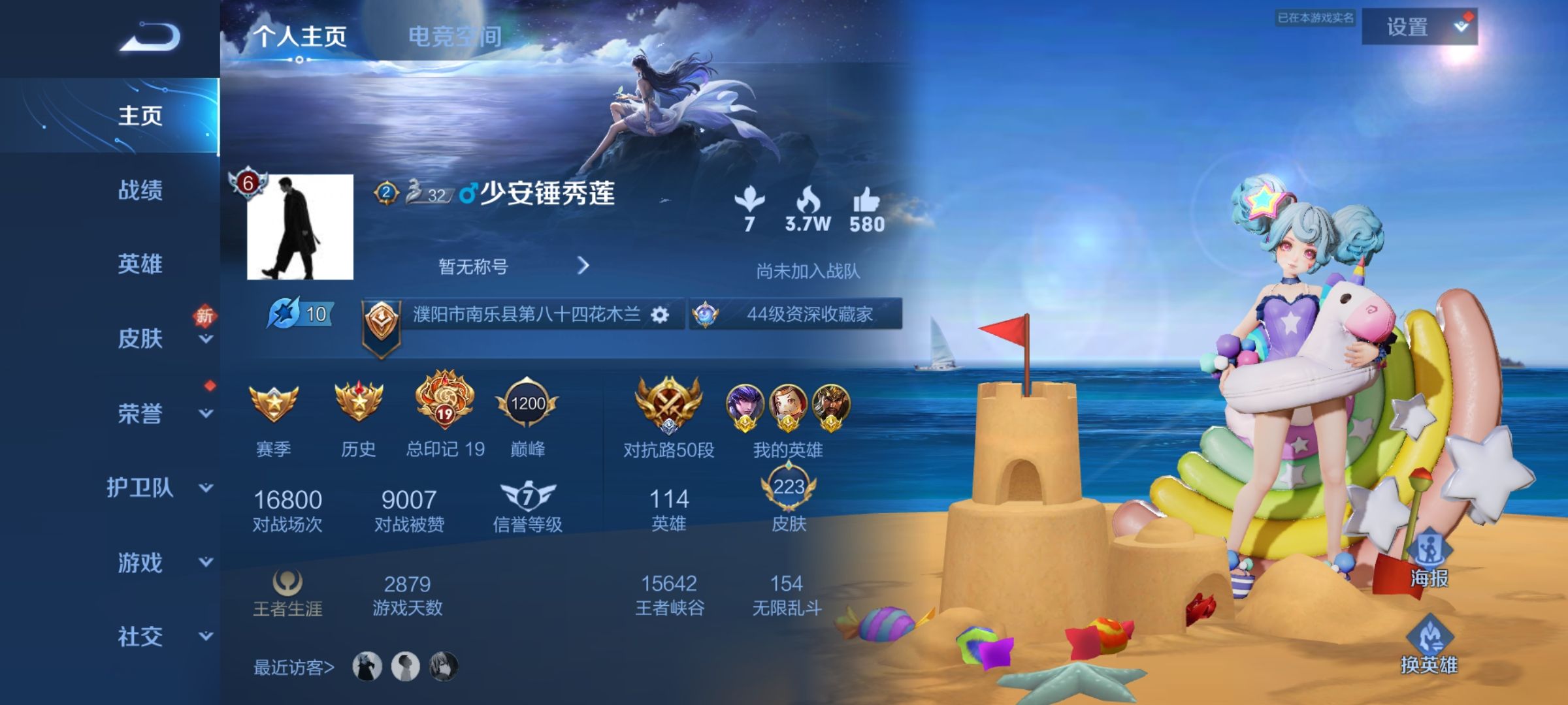 王者荣耀陪玩服务