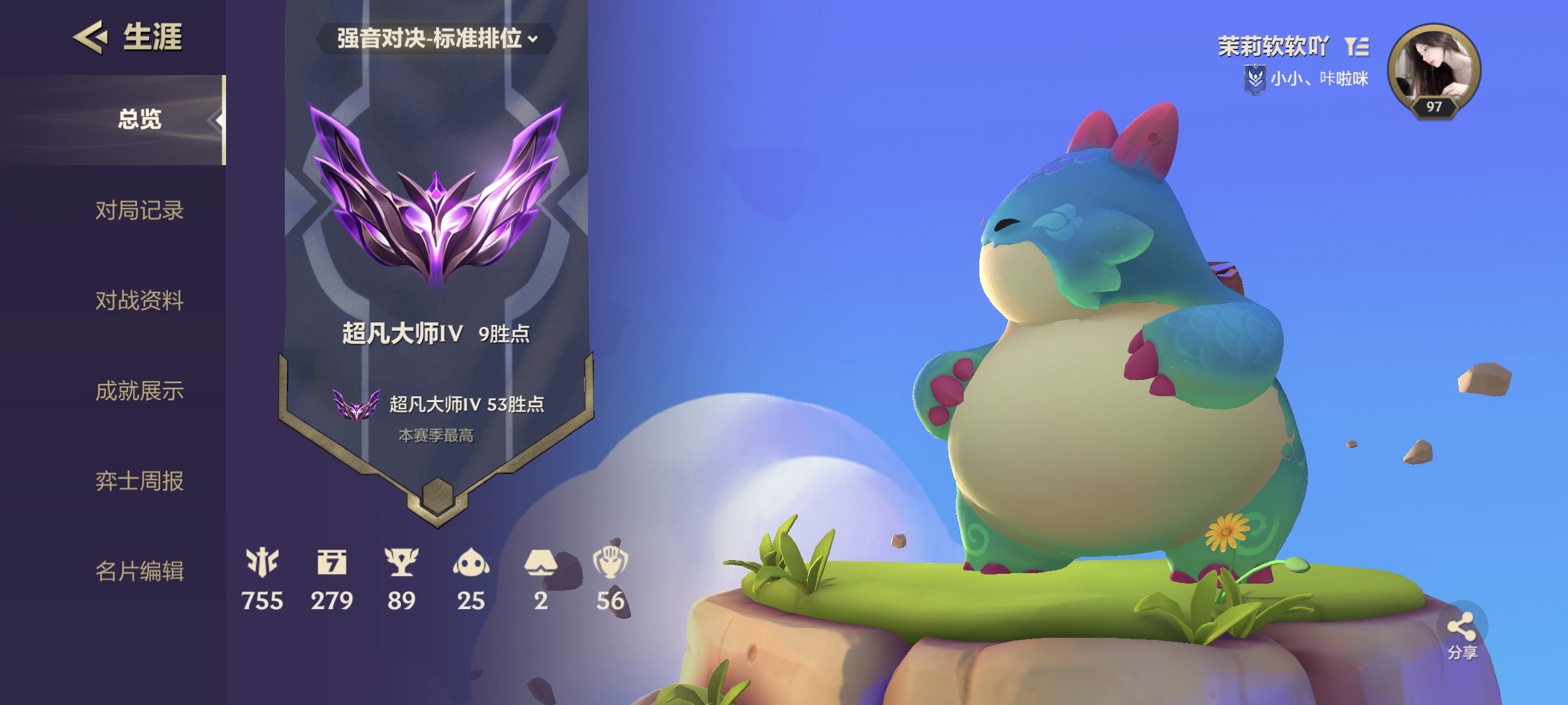 金铲铲之战陪玩服务