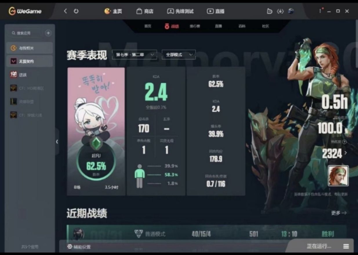无畏契约陪玩服务