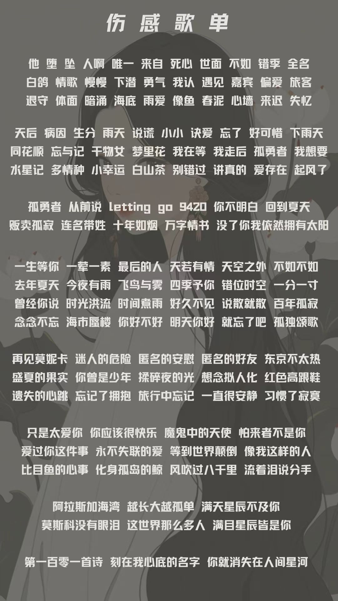 音乐陪玩服务
