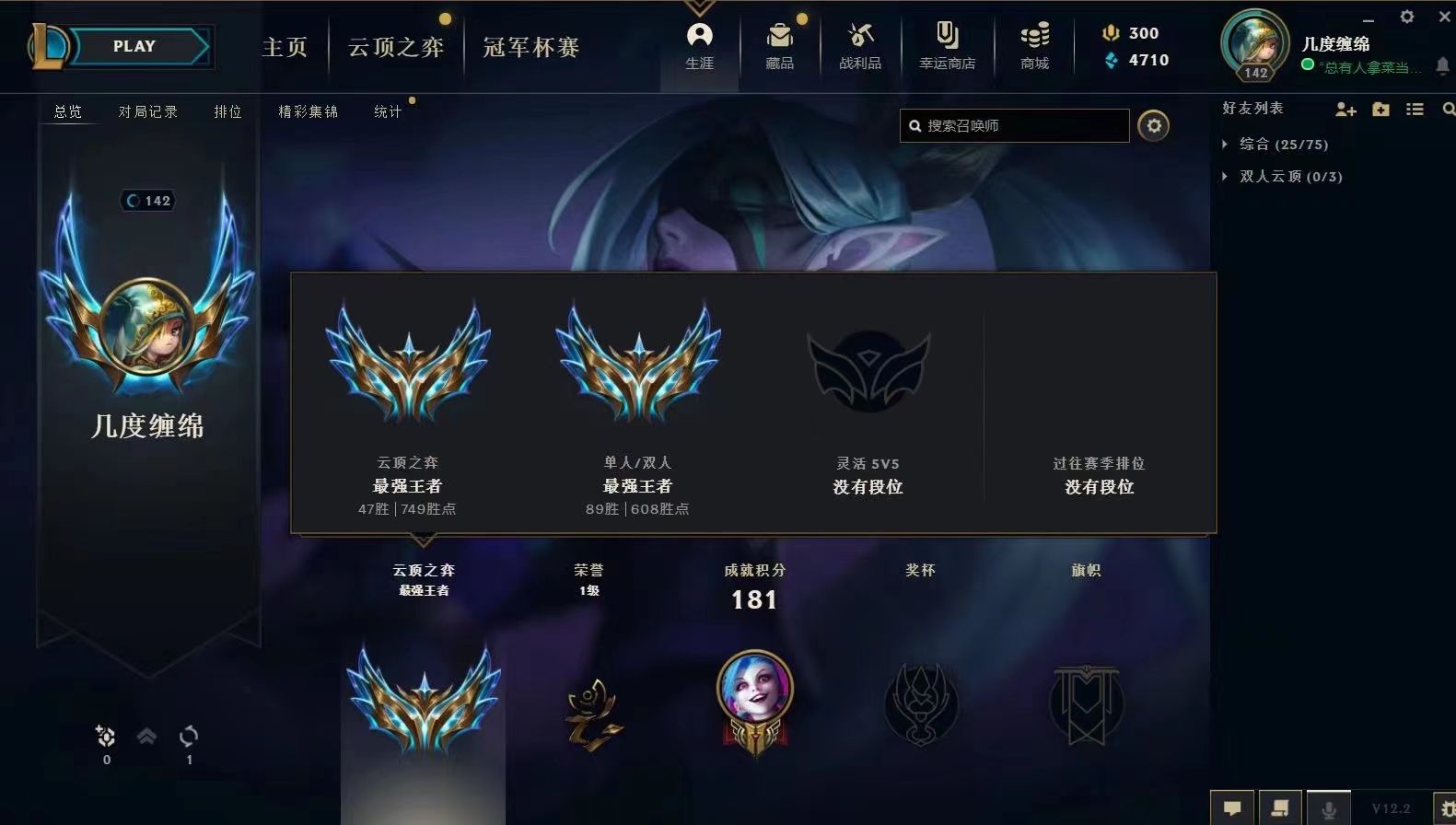 英雄联盟陪玩服务