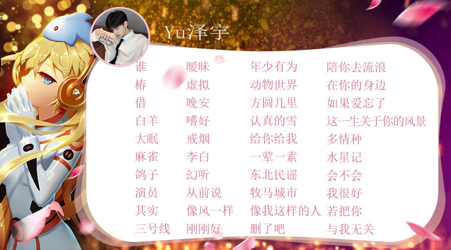 音乐陪玩服务